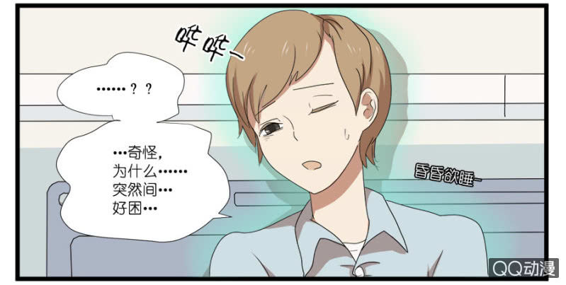 《鹿与彼岸》第十六话 第23页