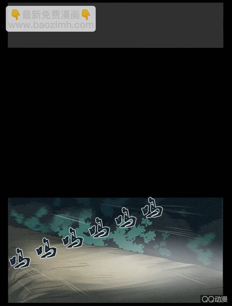 《鹿与彼岸》第十六话 第27页