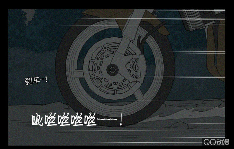 《鹿与彼岸》第十六话 第30页