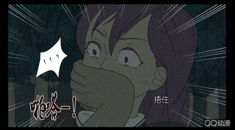 《鹿与彼岸》第十六话 第32页