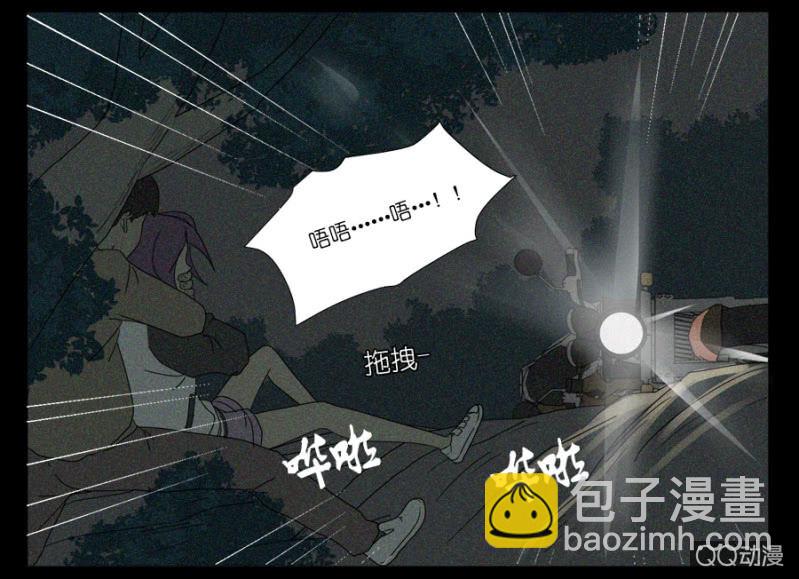 《鹿与彼岸》第十六话 第33页