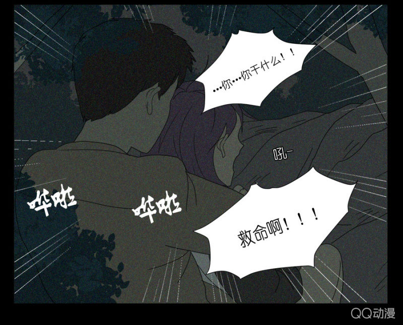 《鹿与彼岸》第十六话 第34页