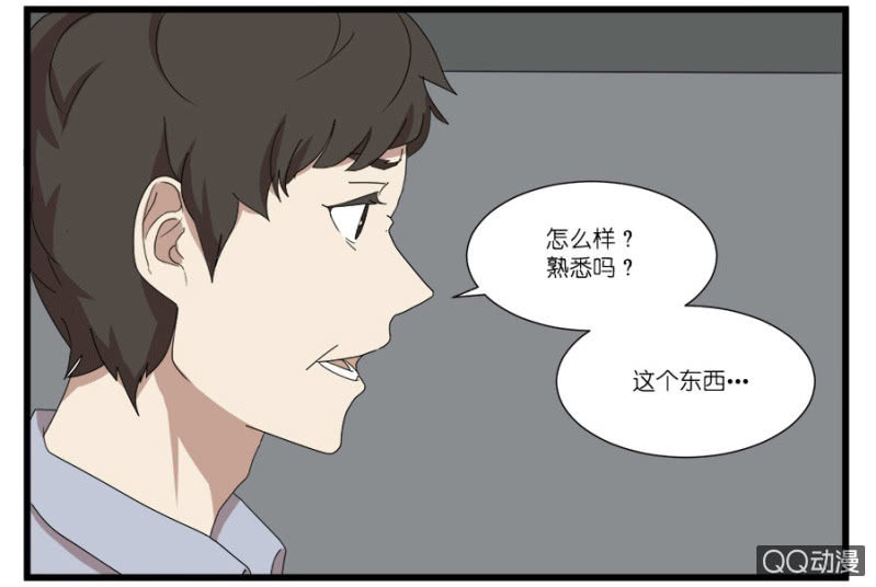 《鹿与彼岸》第十六话 第5页