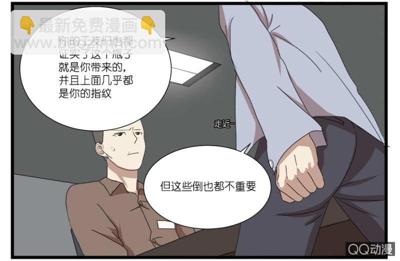 《鹿与彼岸》第十六话 第8页