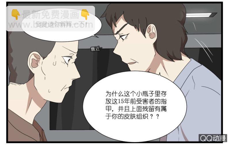 《鹿与彼岸》第十六话 第9页
