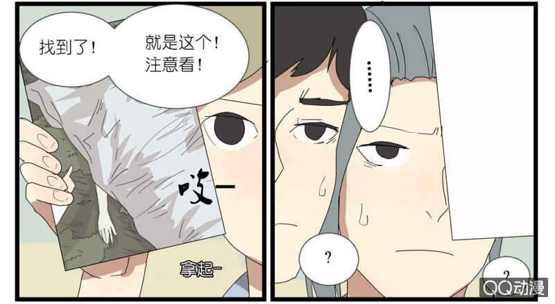 《鹿与彼岸》第十五话 第10页