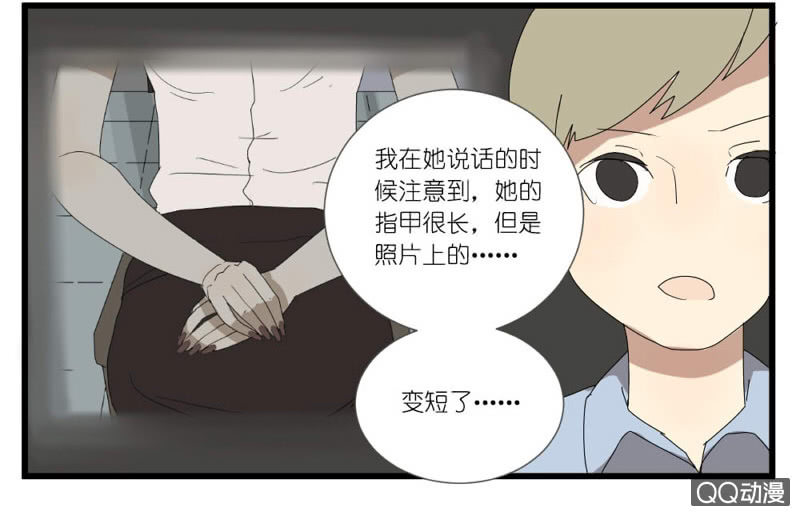 《鹿与彼岸》第十五话 第12页