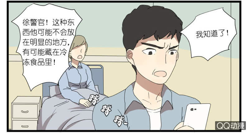 《鹿与彼岸》第十五话 第17页