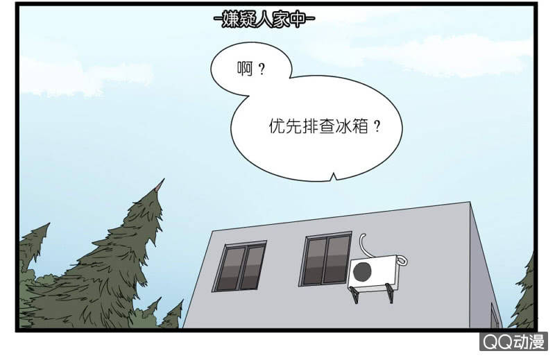 《鹿与彼岸》第十五话 第18页