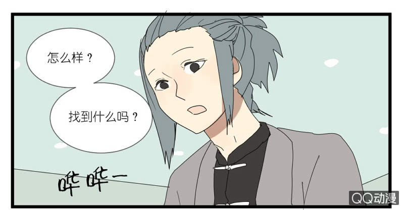 《鹿与彼岸》第十五话 第1页