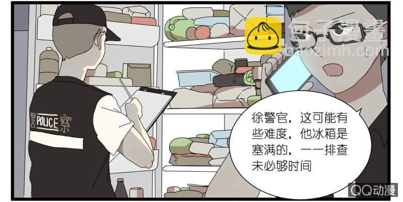 《鹿与彼岸》第十五话 第20页