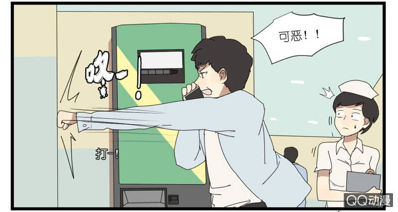 《鹿与彼岸》第十五话 第21页
