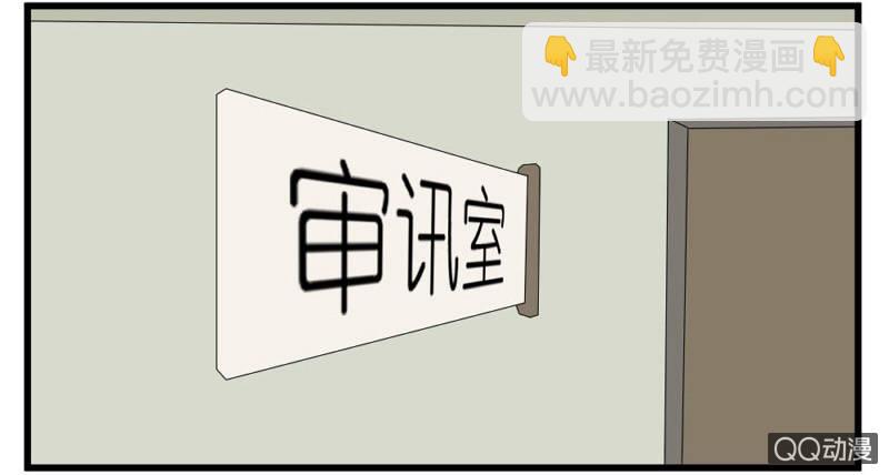 《鹿与彼岸》第十五话 第23页