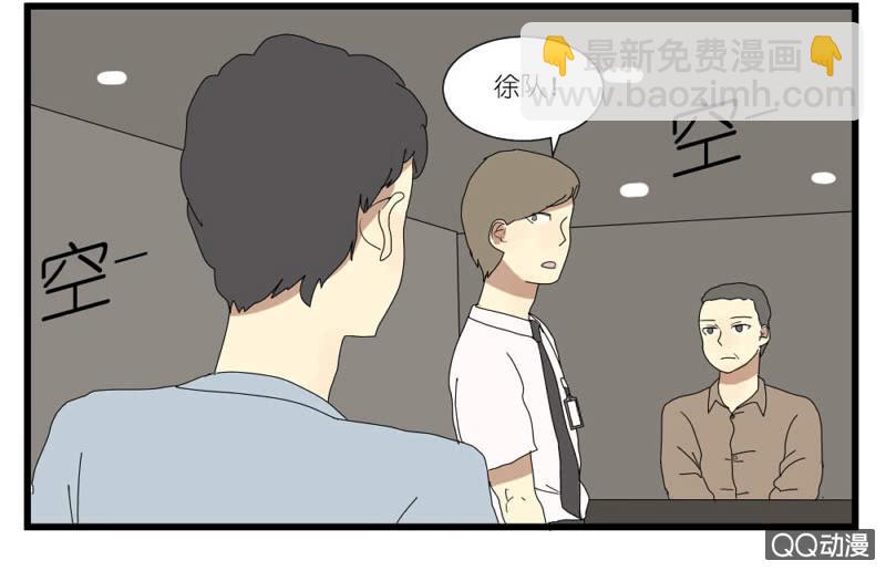 《鹿与彼岸》第十五话 第24页