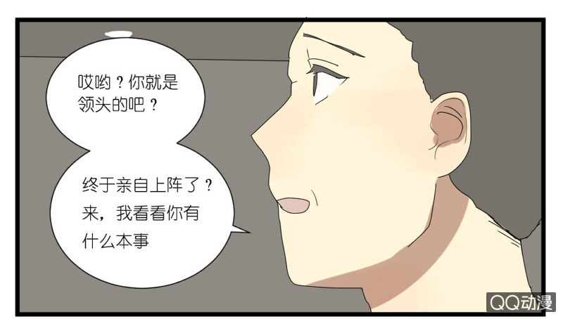 《鹿与彼岸》第十五话 第25页