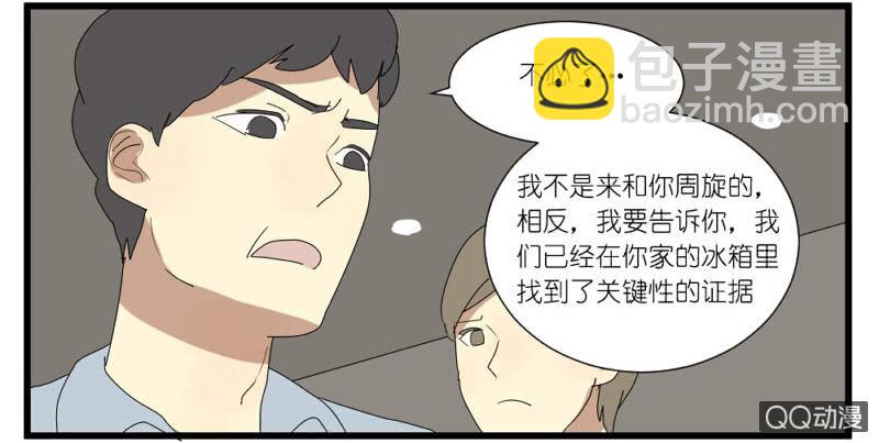 《鹿与彼岸》第十五话 第26页
