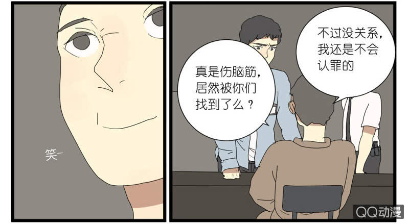 《鹿与彼岸》第十五话 第28页