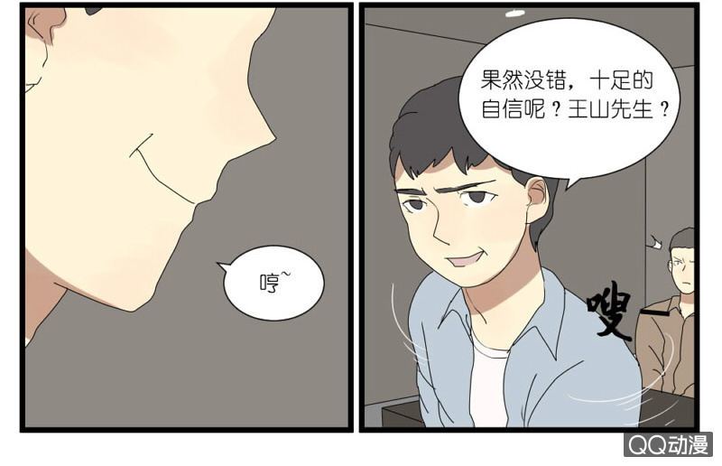 《鹿与彼岸》第十五话 第30页