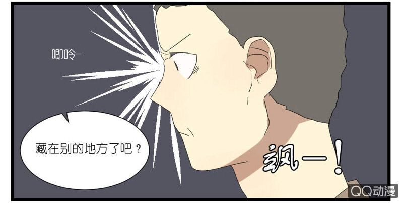 《鹿与彼岸》第十五话 第32页