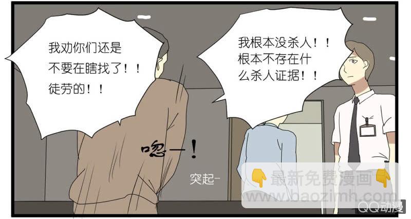 《鹿与彼岸》第十五话 第33页