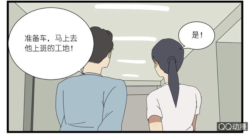《鹿与彼岸》第十五话 第35页