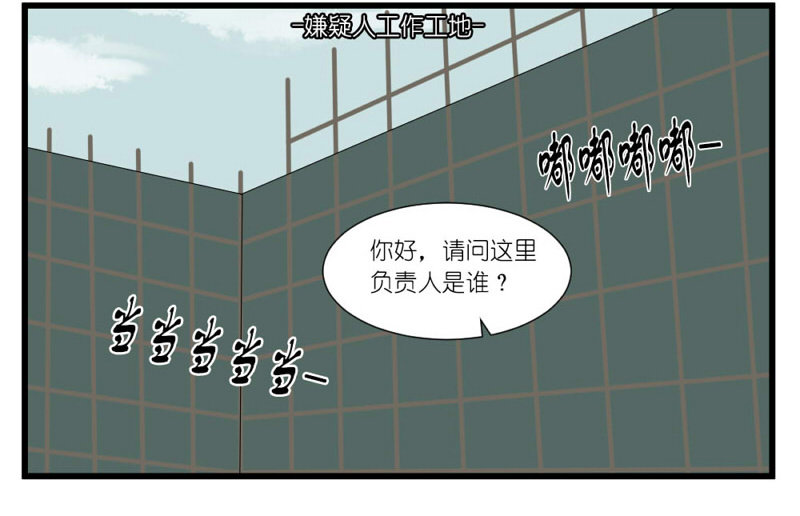 《鹿与彼岸》第十五话 第36页