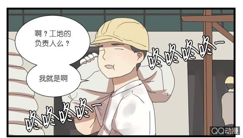 《鹿与彼岸》第十五话 第37页