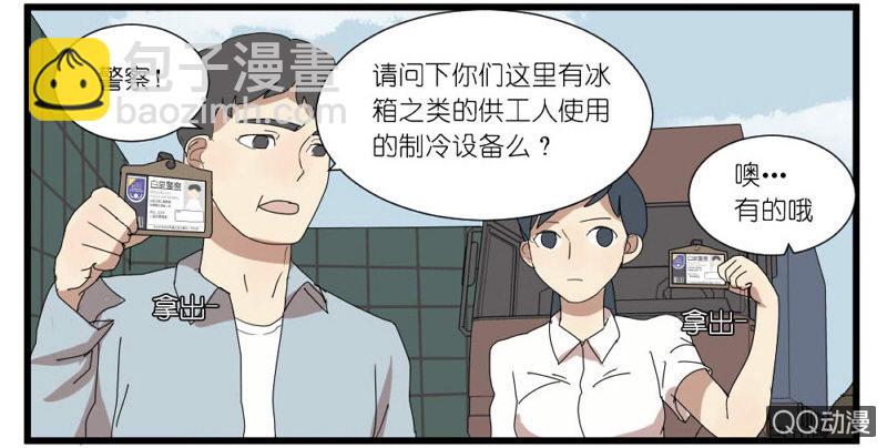 《鹿与彼岸》第十五话 第38页