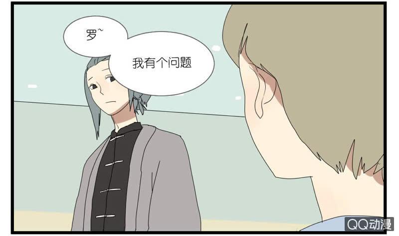 《鹿与彼岸》第十五话 第3页