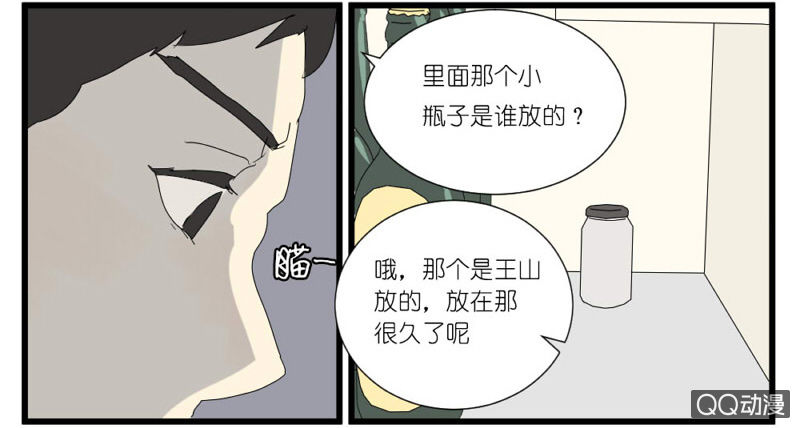 《鹿与彼岸》第十五话 第41页