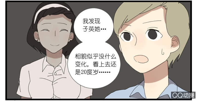 《鹿与彼岸》第十五话 第4页
