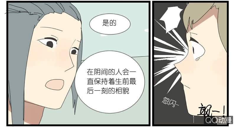 《鹿与彼岸》第十五话 第5页