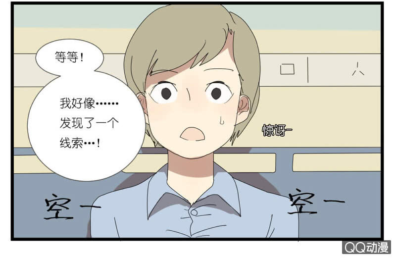 《鹿与彼岸》第十五话 第6页