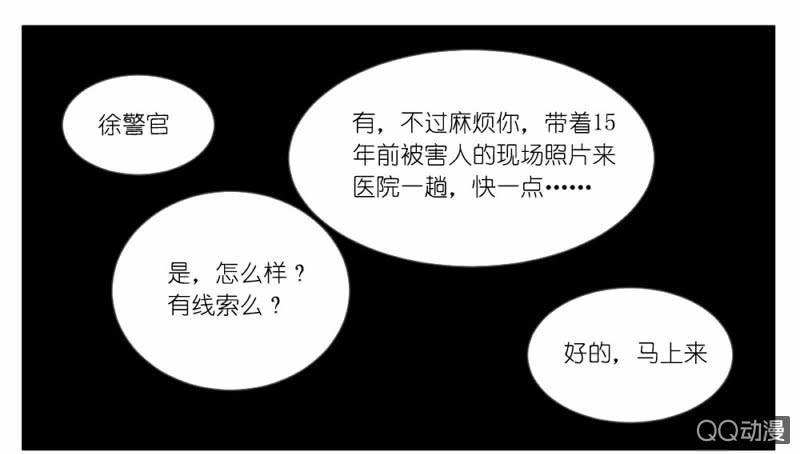 《鹿与彼岸》第十五话 第7页
