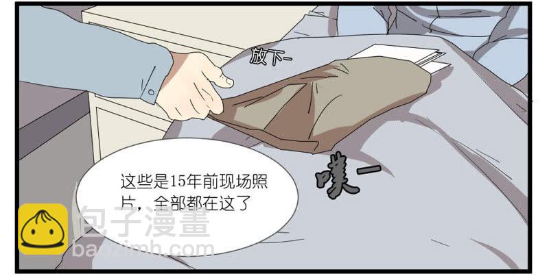 《鹿与彼岸》第十五话 第8页