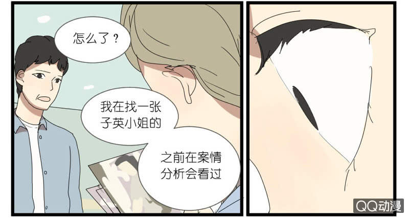 《鹿与彼岸》第十五话 第9页