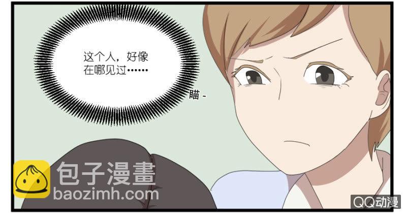 《鹿与彼岸》第十七话 第10页