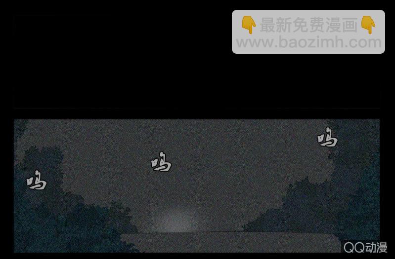 《鹿与彼岸》第十七话 第14页