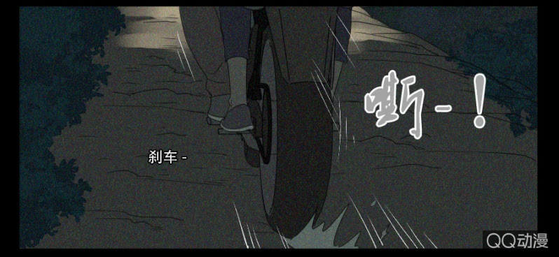 《鹿与彼岸》第十七话 第16页