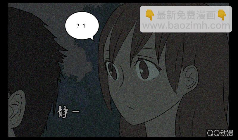 《鹿与彼岸》第十七话 第17页