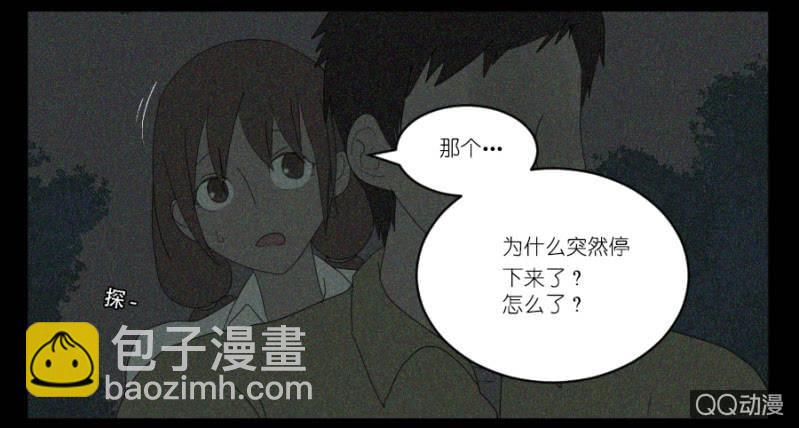 《鹿与彼岸》第十七话 第18页