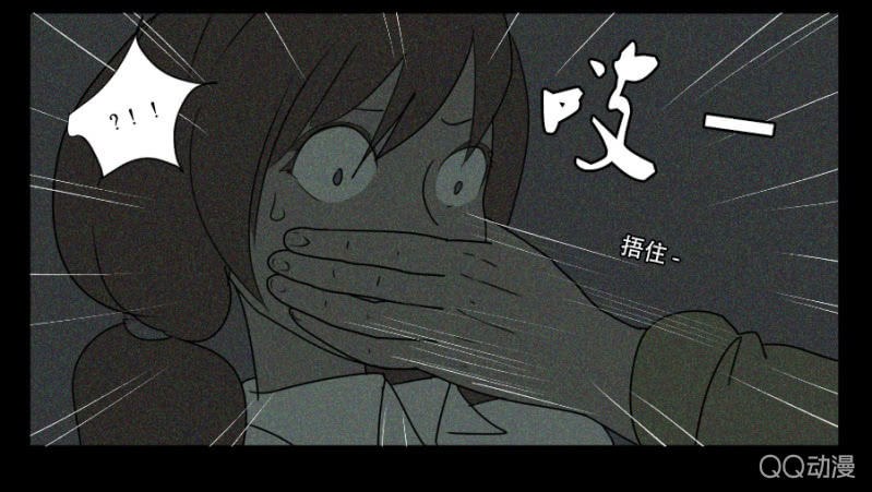 《鹿与彼岸》第十七话 第19页