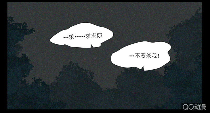 《鹿与彼岸》第十七话 第21页