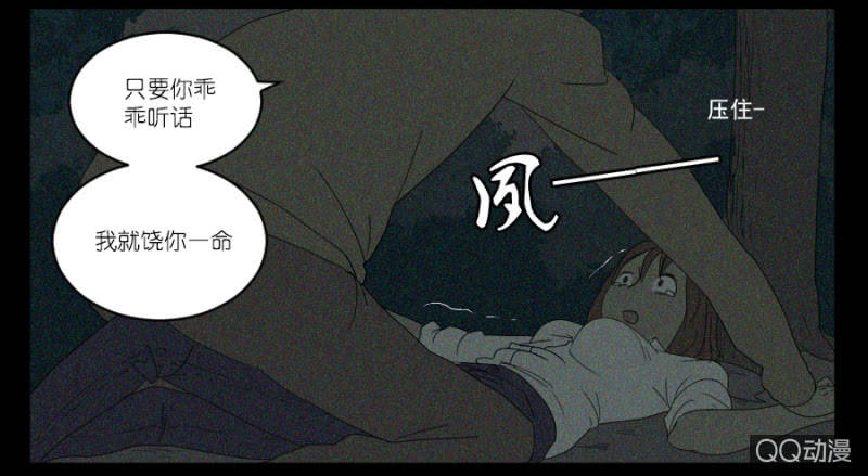 《鹿与彼岸》第十七话 第22页