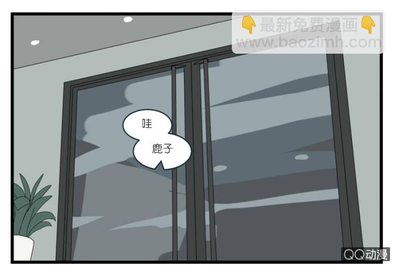 《鹿与彼岸》第十七话 第2页