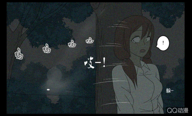《鹿与彼岸》第十七话 第30页