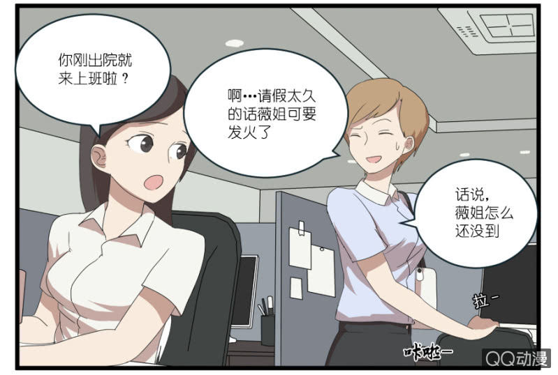 《鹿与彼岸》第十七话 第3页