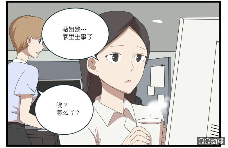《鹿与彼岸》第十七话 第4页