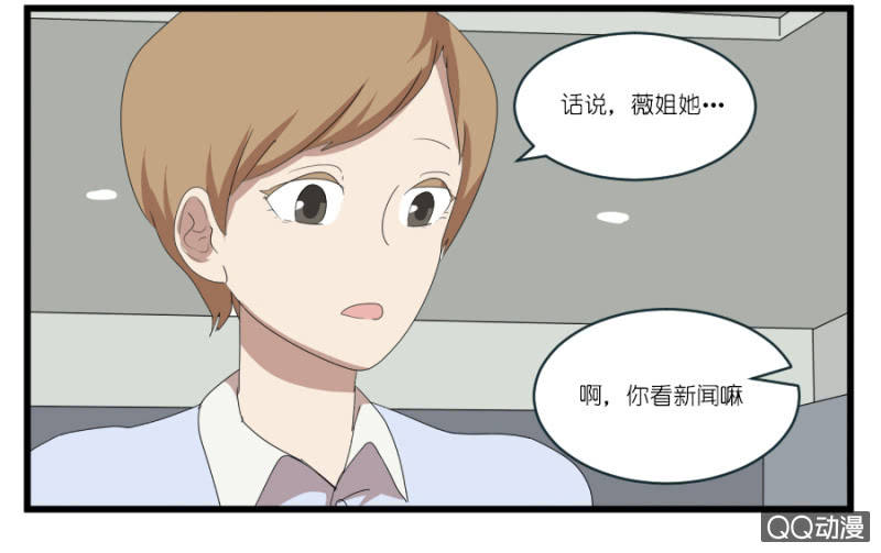《鹿与彼岸》第十七话 第6页