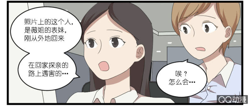 《鹿与彼岸》第十七话 第8页